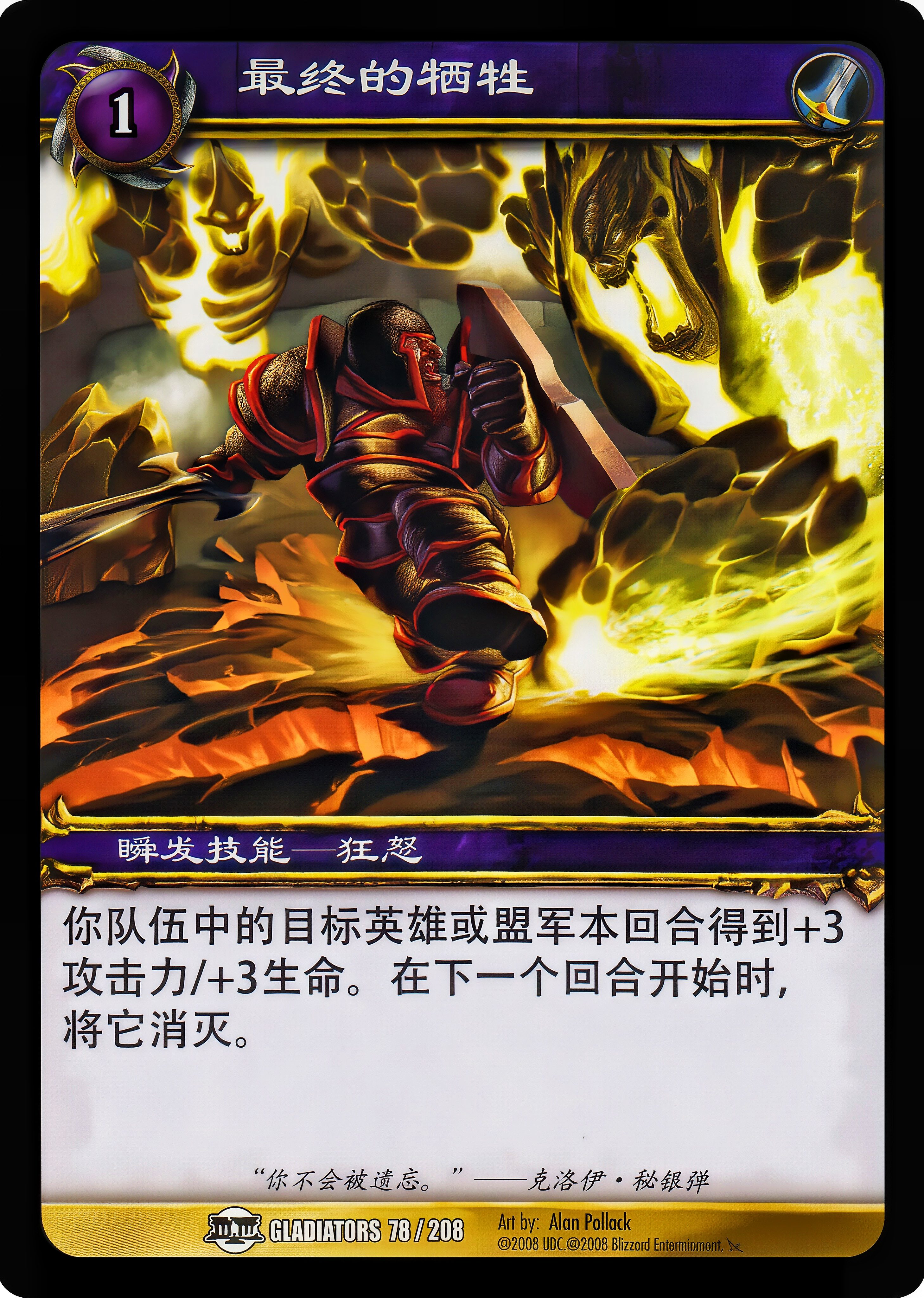 A Final Sacrifice 中文图片